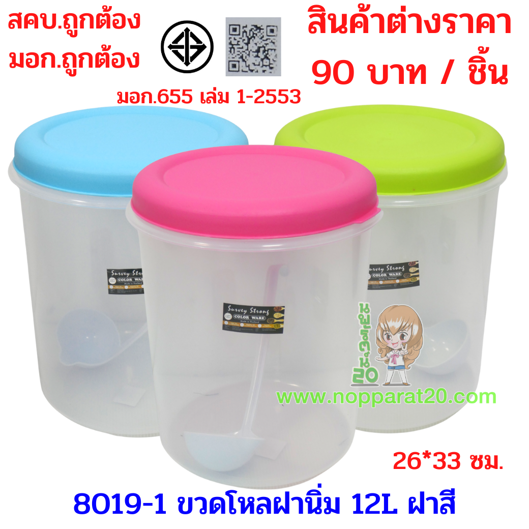 ขายส่งทุกอย่าง20,ทุกอย่าง20,ขายส่ง20,นพรัตน์20,แฟรนไชต์20,แฟรนไชส์20