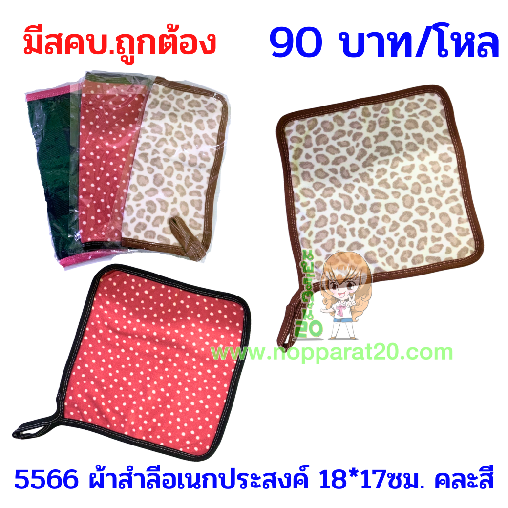 ขายส่งทุกอย่าง20,ทุกอย่าง20,ขายส่ง20,นพรัตน์20,แฟรนไชต์20,แฟรนไชส์20