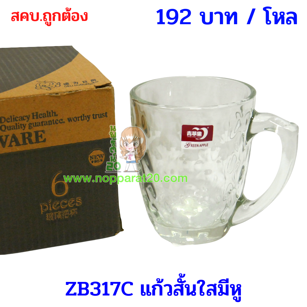 ขายส่งทุกอย่าง20,ทุกอย่าง20,ขายส่ง20,นพรัตน์20,แฟรนไชต์20,แฟรนไชส์20