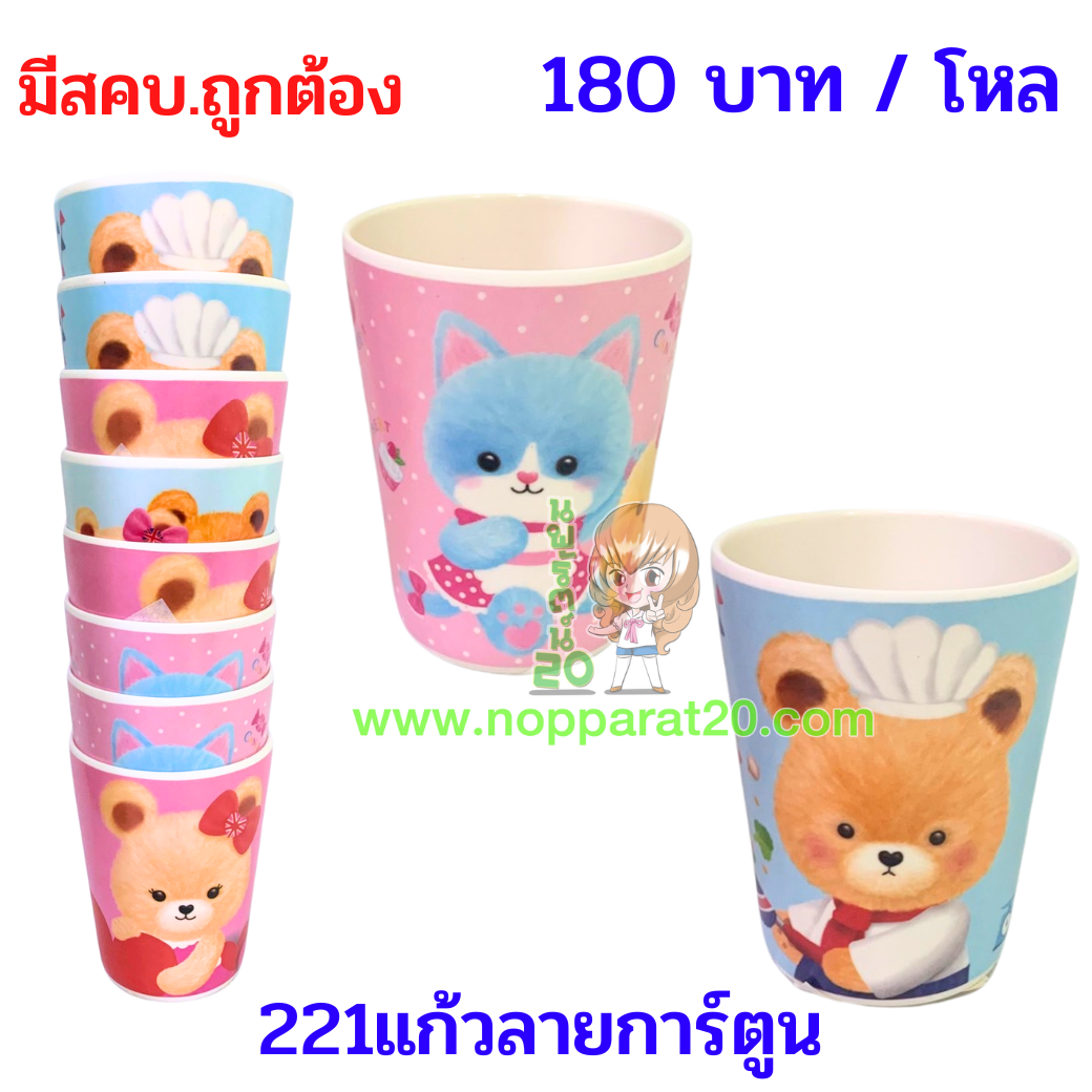 ขายส่งทุกอย่าง20,ทุกอย่าง20,ขายส่ง20,นพรัตน์20,แฟรนไชต์20,แฟรนไชส์20