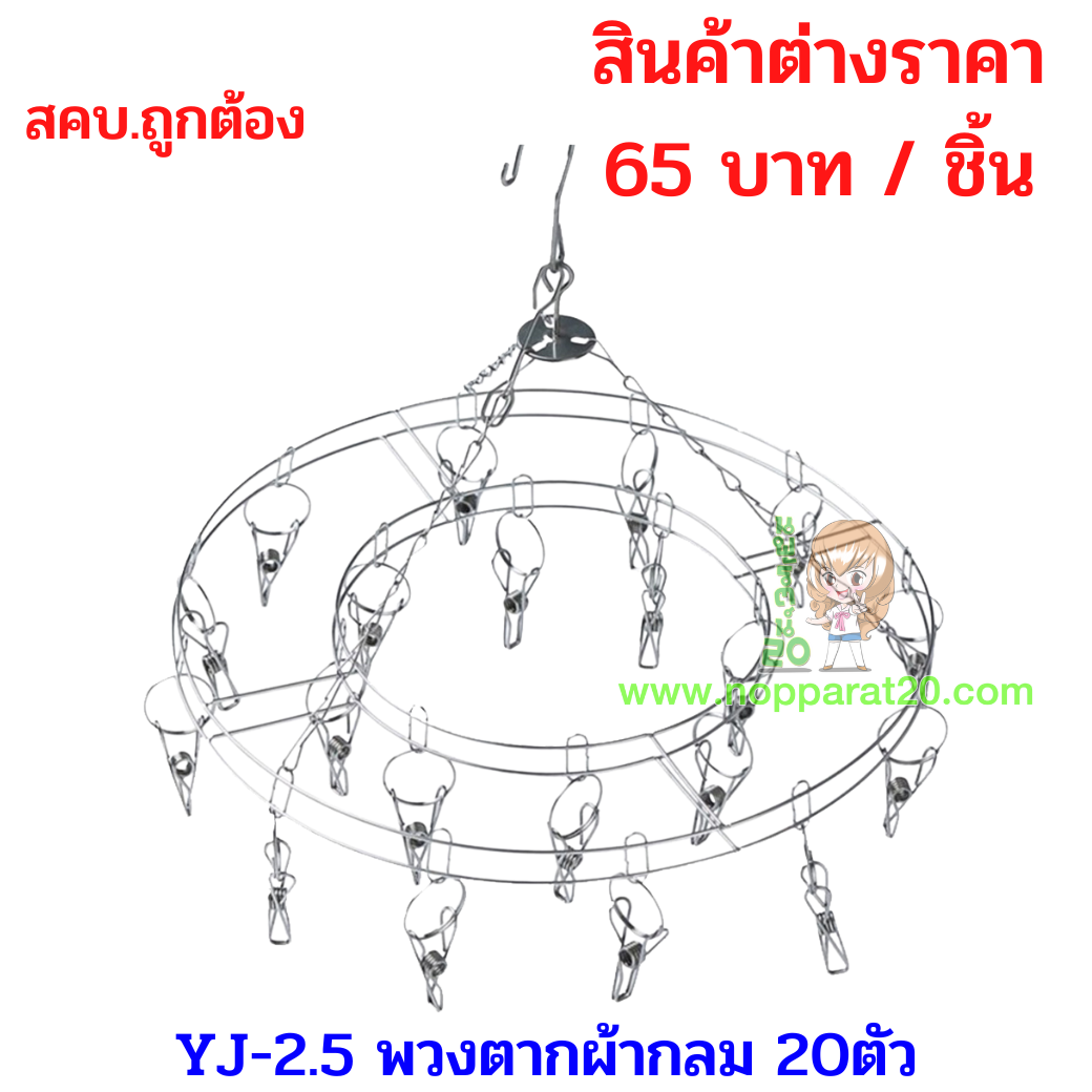 ขายส่งทุกอย่าง20,ทุกอย่าง20,ขายส่ง20,นพรัตน์20,แฟรนไชต์20,แฟรนไชส์20