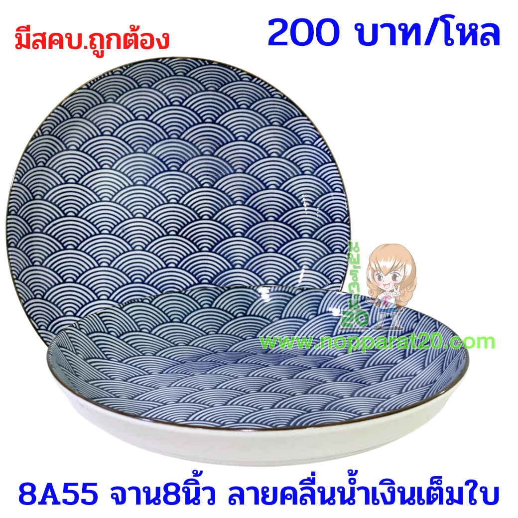 ขายส่งทุกอย่าง20,ทุกอย่าง20,ขายส่ง20,นพรัตน์20,แฟรนไชต์20,แฟรนไชส์20