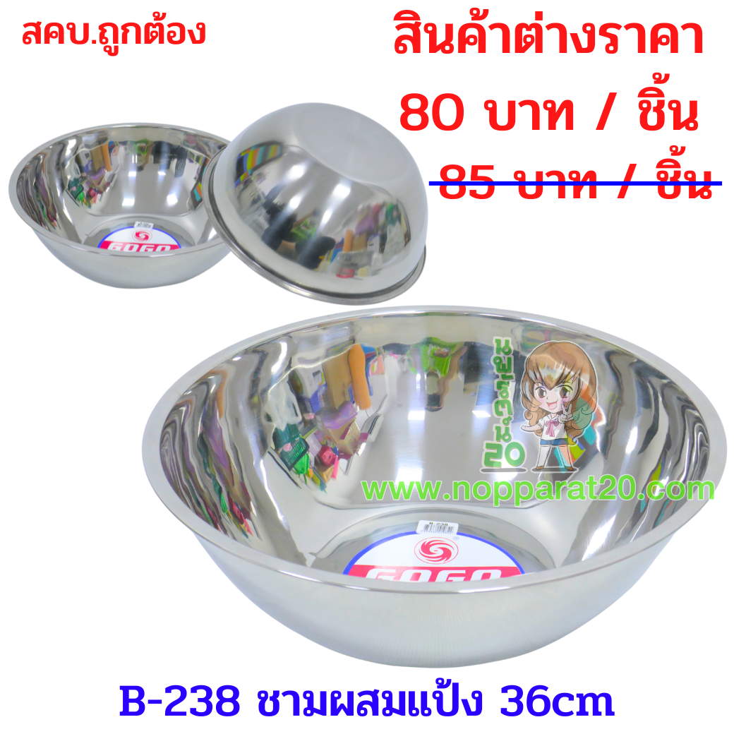 ขายส่งทุกอย่าง20,ทุกอย่าง20,ขายส่ง20,นพรัตน์20,แฟรนไชต์20,แฟรนไชส์20