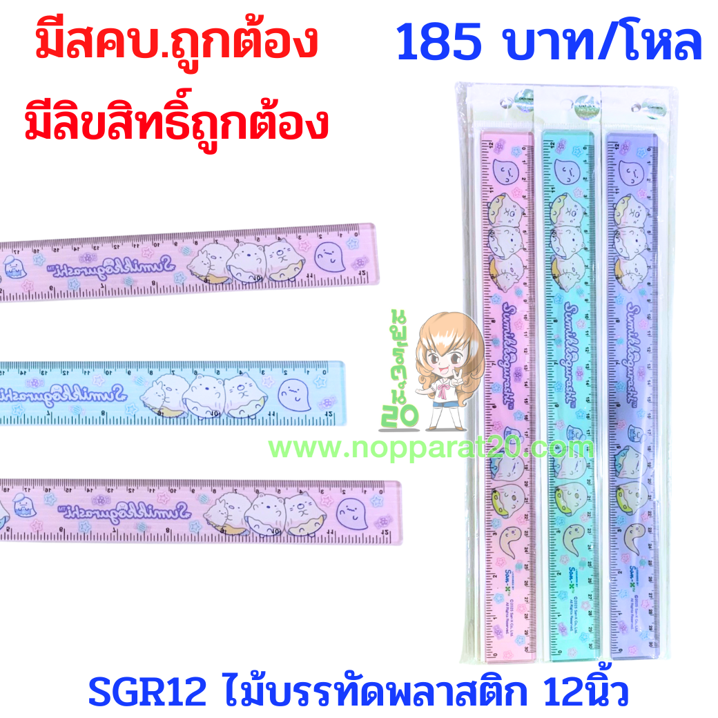 ขายส่งทุกอย่าง20,ทุกอย่าง20,ขายส่ง20,นพรัตน์20,แฟรนไชต์20,แฟรนไชส์20