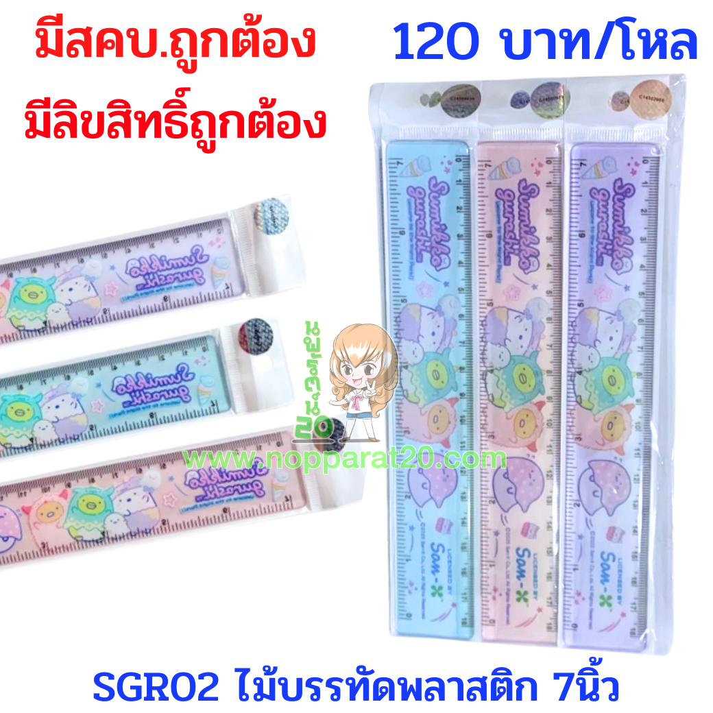ขายส่งทุกอย่าง20,ทุกอย่าง20,ขายส่ง20,นพรัตน์20,แฟรนไชต์20,แฟรนไชส์20