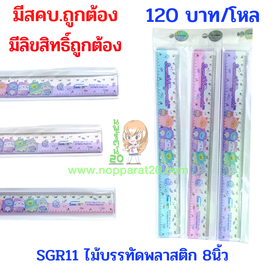ขายส่งทุกอย่าง20,ทุกอย่าง20,ขายส่ง20,นพรัตน์20,แฟรนไชต์20,แฟรนไชส์20