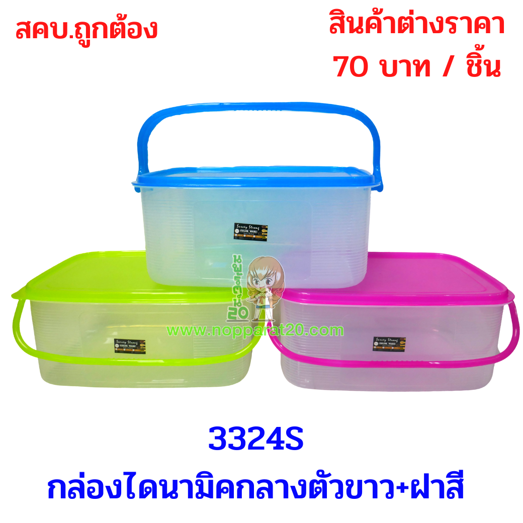 ขายส่งทุกอย่าง20,ทุกอย่าง20,ขายส่ง20,นพรัตน์20,แฟรนไชต์20,แฟรนไชส์20
