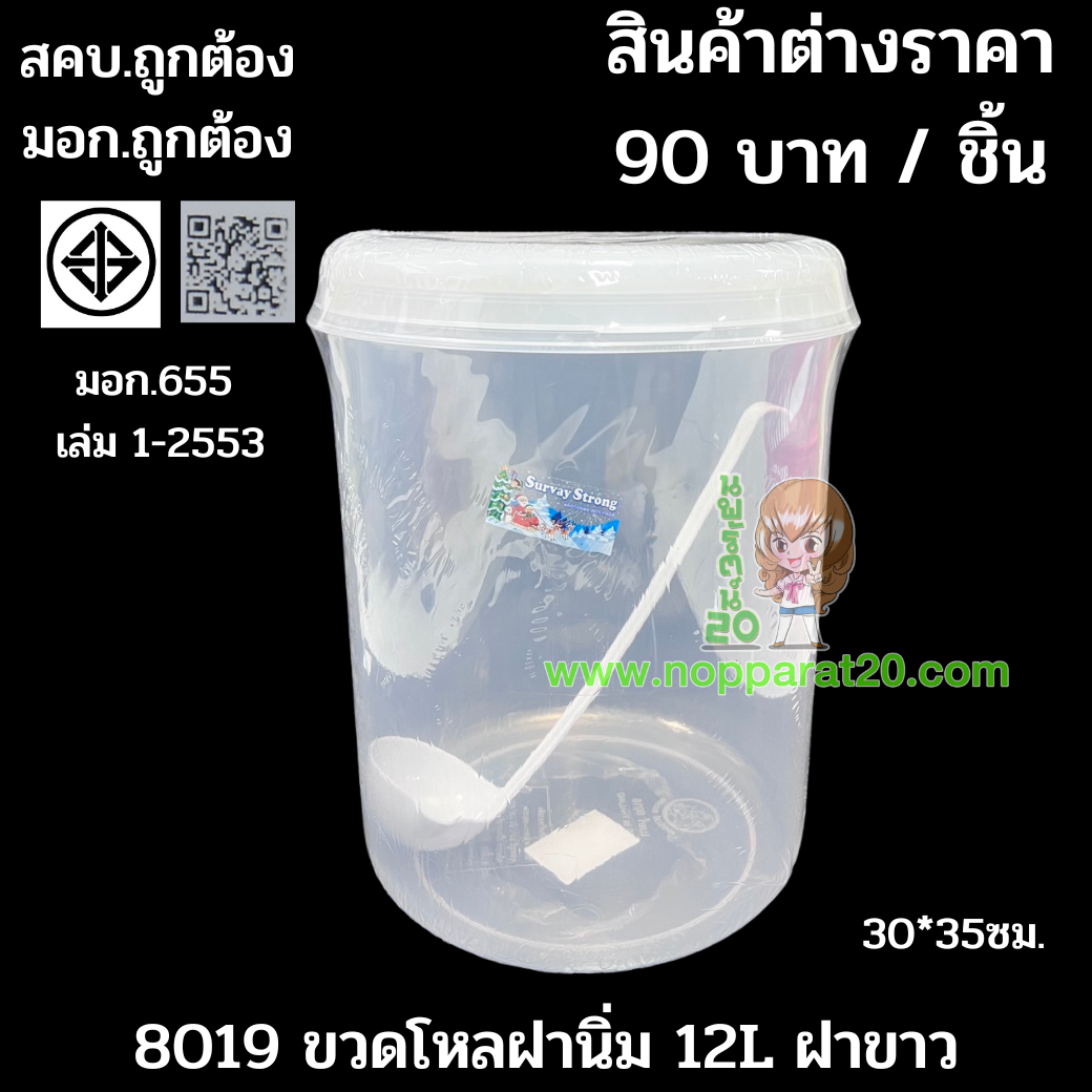 ขายส่งทุกอย่าง20,ทุกอย่าง20,ขายส่ง20,นพรัตน์20,แฟรนไชต์20,แฟรนไชส์20