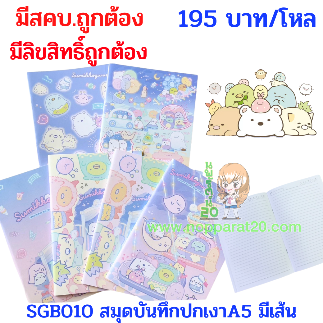 ขายส่งทุกอย่าง20,ทุกอย่าง20,ขายส่ง20,นพรัตน์20,แฟรนไชต์20,แฟรนไชส์20
