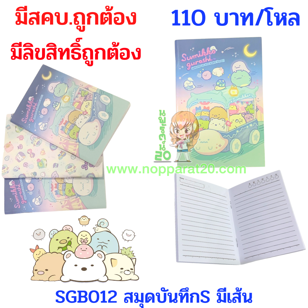 ขายส่งทุกอย่าง20,ทุกอย่าง20,ขายส่ง20,นพรัตน์20,แฟรนไชต์20,แฟรนไชส์20