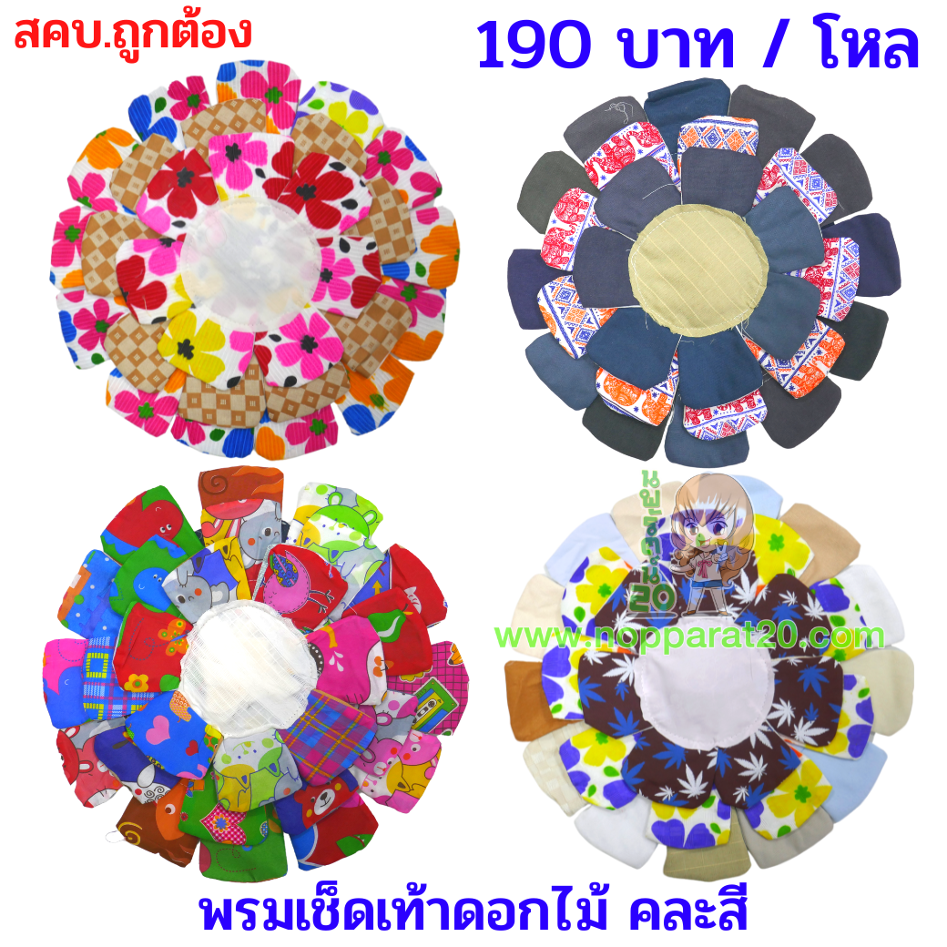 ขายส่งทุกอย่าง20,ทุกอย่าง20,ขายส่ง20,นพรัตน์20,แฟรนไชต์20,แฟรนไชส์20