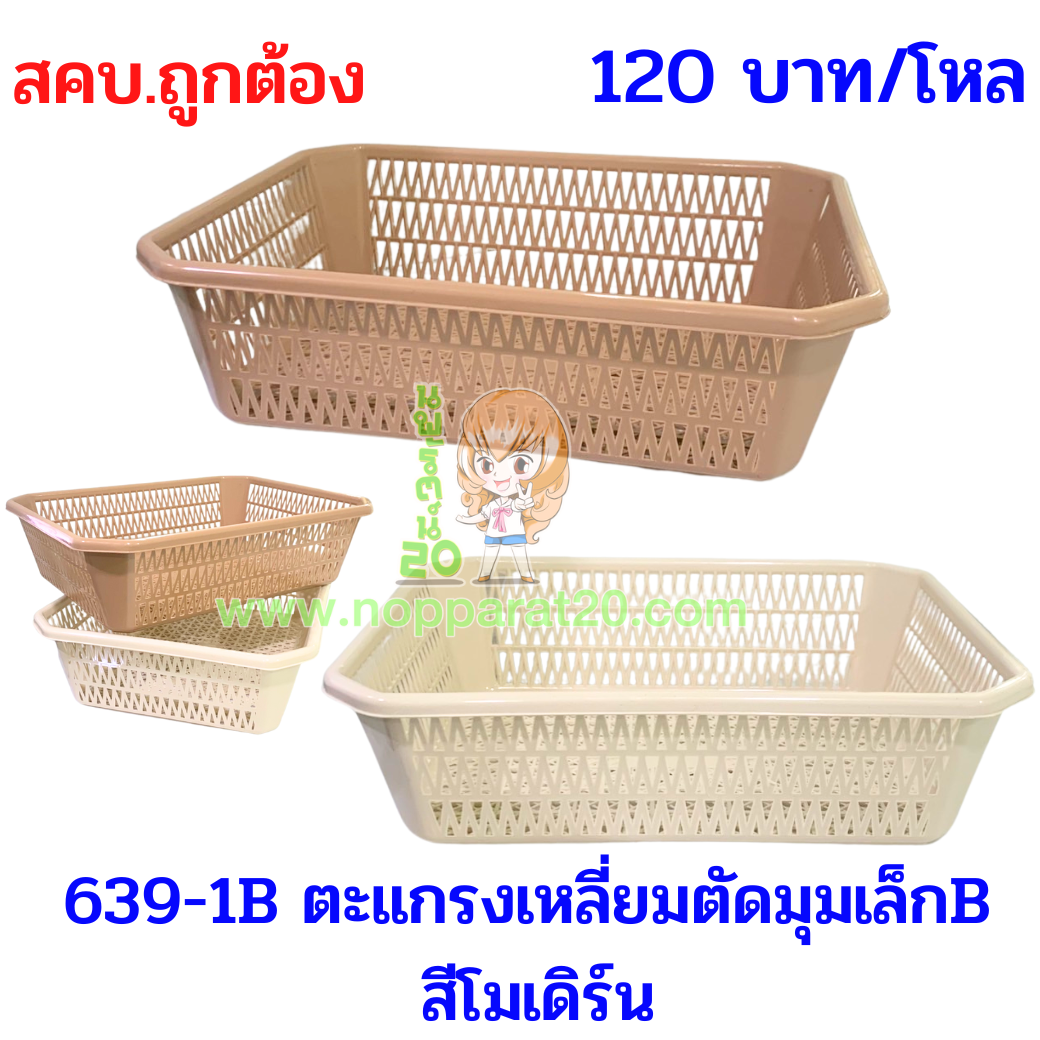 ขายส่งทุกอย่าง20,ทุกอย่าง20,ขายส่ง20,นพรัตน์20,แฟรนไชต์20,แฟรนไชส์20