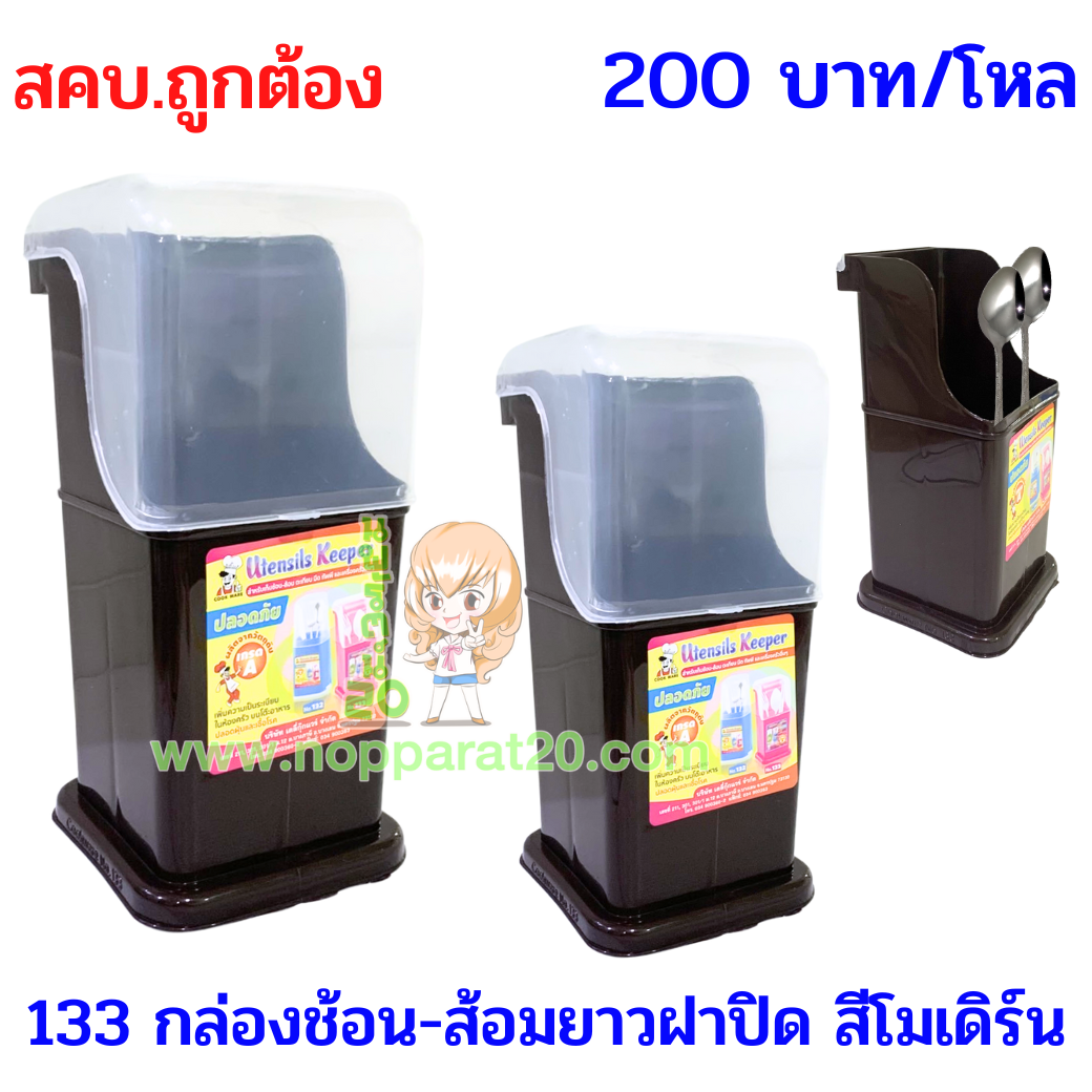 ขายส่งทุกอย่าง20,ทุกอย่าง20,ขายส่ง20,นพรัตน์20,แฟรนไชต์20,แฟรนไชส์20