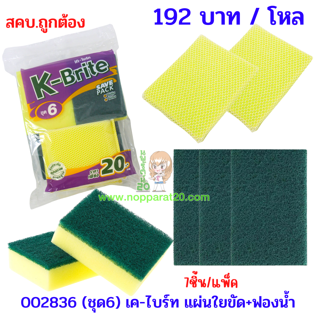 ขายส่งทุกอย่าง20,ทุกอย่าง20,ขายส่ง20,นพรัตน์20,แฟรนไชต์20,แฟรนไชส์20