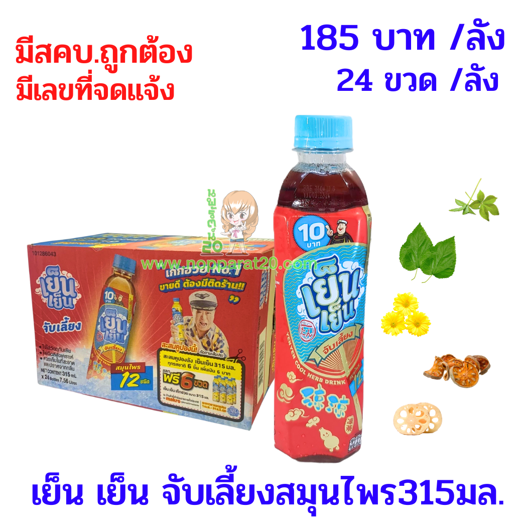 ขายส่งทุกอย่าง20,ทุกอย่าง20,ขายส่ง20,นพรัตน์20,แฟรนไชต์20,แฟรนไชส์20