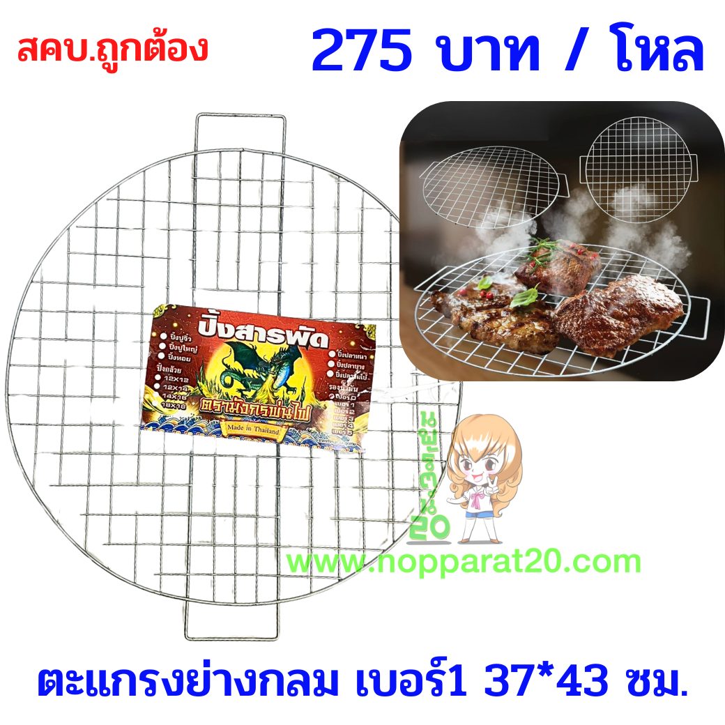 ขายส่งทุกอย่าง20,ทุกอย่าง20,ขายส่ง20,นพรัตน์20,แฟรนไชต์20,แฟรนไชส์20