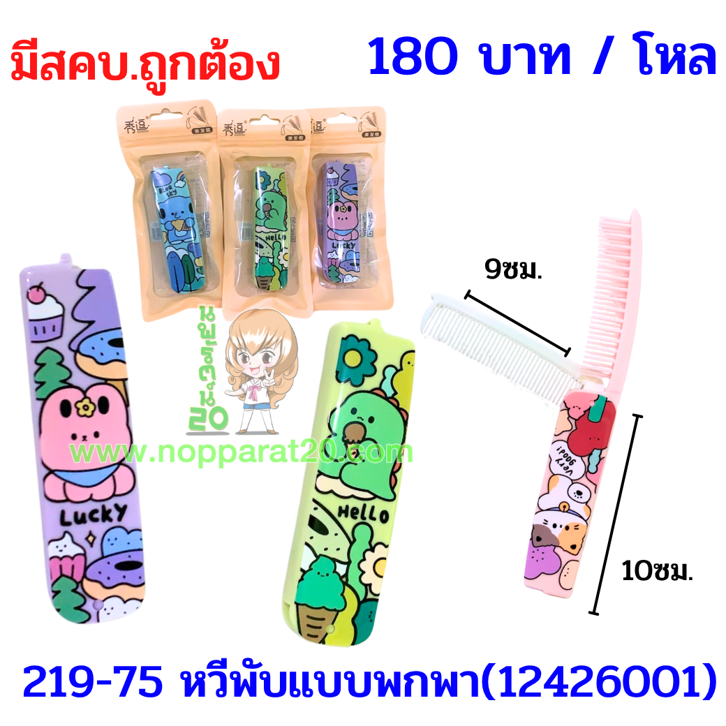 ขายส่งทุกอย่าง20,ทุกอย่าง20,ขายส่ง20,นพรัตน์20,แฟรนไชต์20,แฟรนไชส์20
