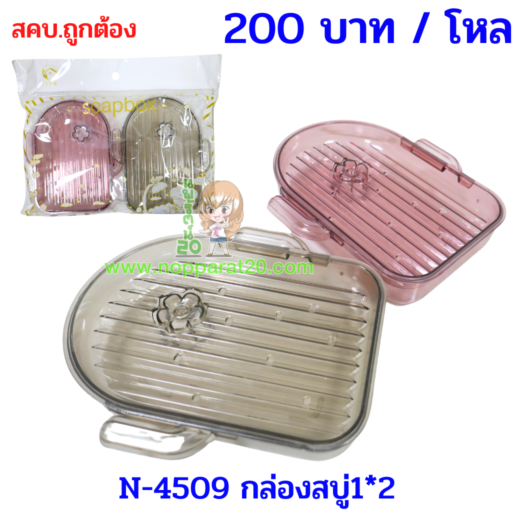 ขายส่งทุกอย่าง20,ทุกอย่าง20,ขายส่ง20,นพรัตน์20,แฟรนไชต์20,แฟรนไชส์20