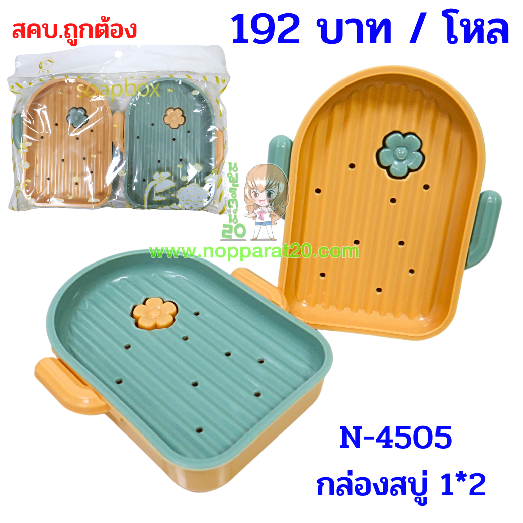 ขายส่งทุกอย่าง20,ทุกอย่าง20,ขายส่ง20,นพรัตน์20,แฟรนไชต์20,แฟรนไชส์20