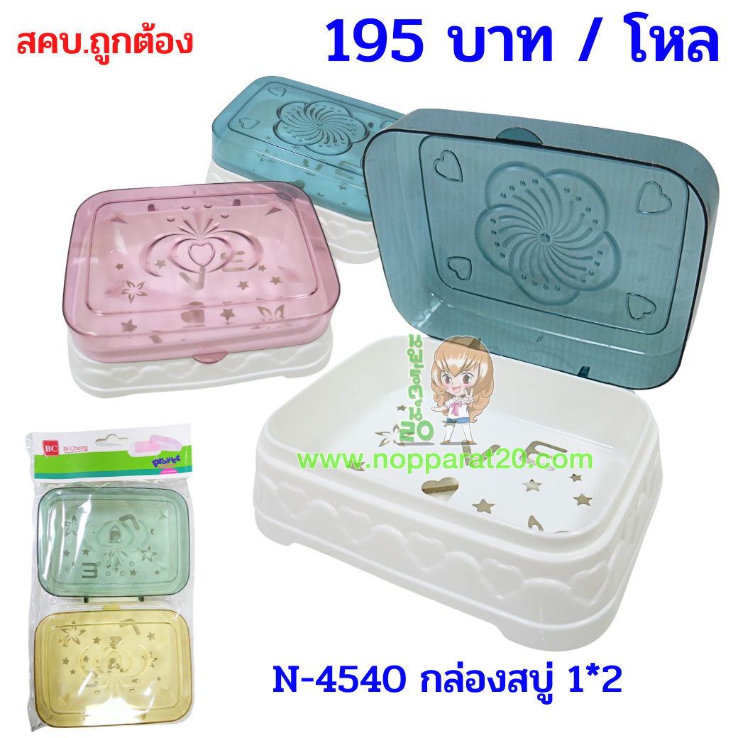 ขายส่งทุกอย่าง20,ทุกอย่าง20,ขายส่ง20,นพรัตน์20,แฟรนไชต์20,แฟรนไชส์20
