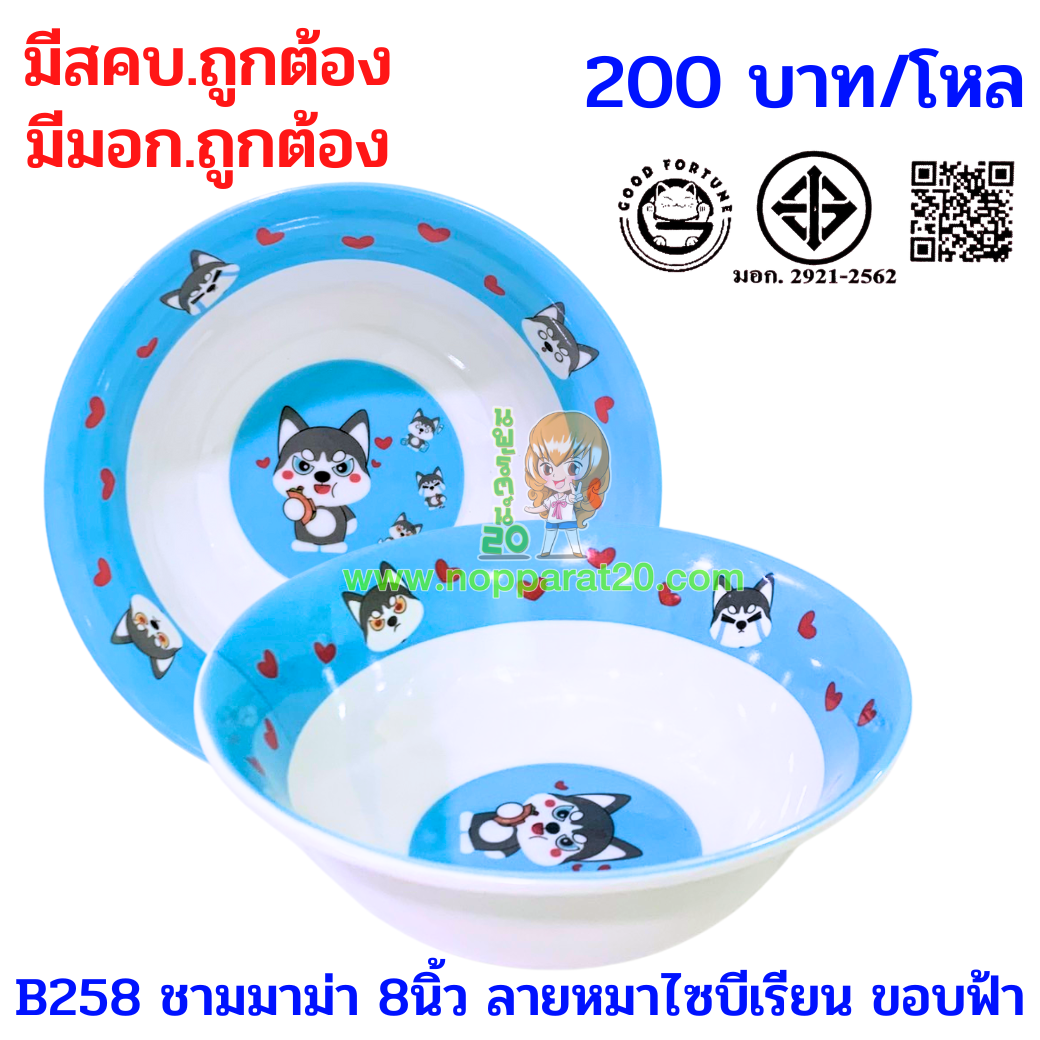 ขายส่งทุกอย่าง20,ทุกอย่าง20,ขายส่ง20,นพรัตน์20,แฟรนไชต์20,แฟรนไชส์20