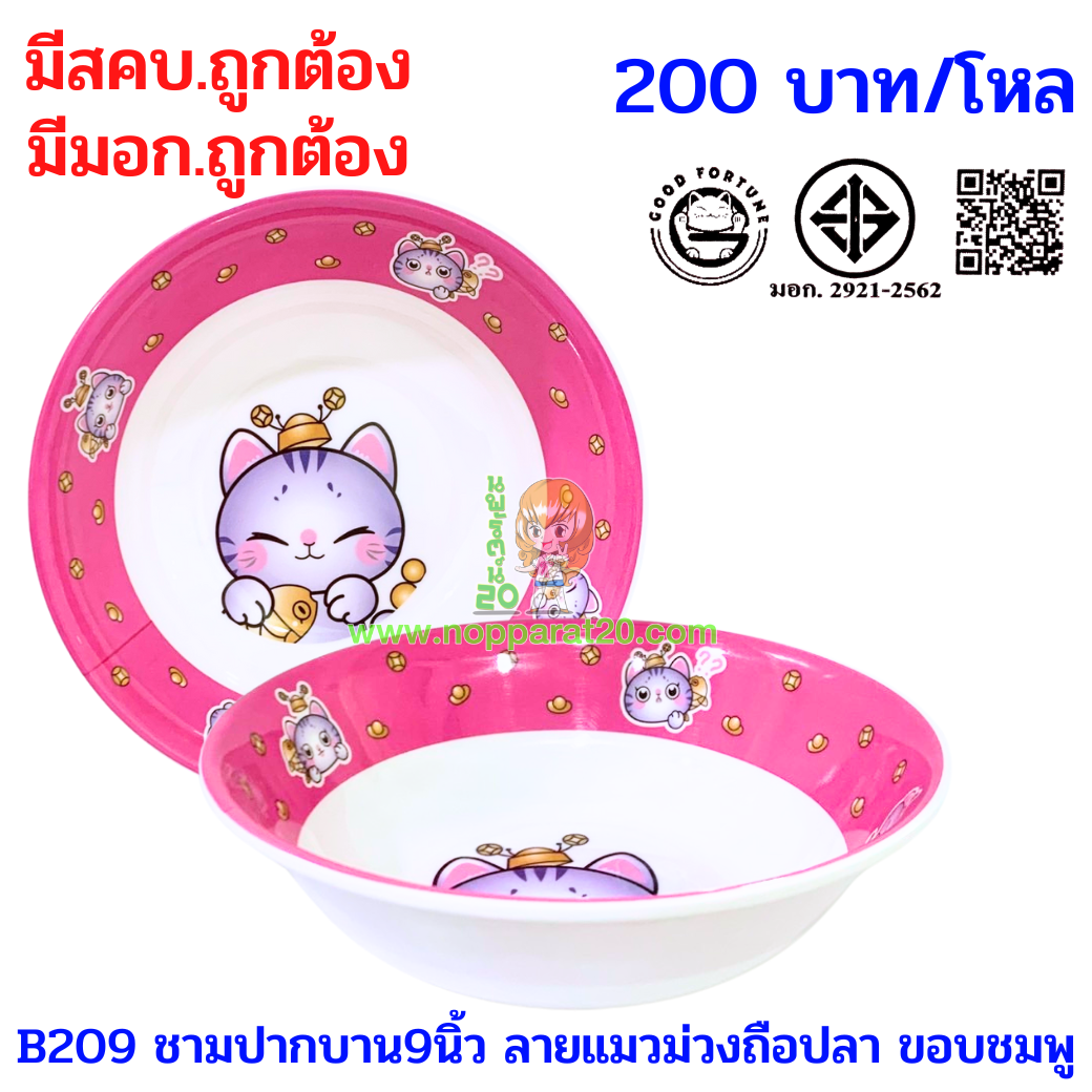 ขายส่งทุกอย่าง20,ทุกอย่าง20,ขายส่ง20,นพรัตน์20,แฟรนไชต์20,แฟรนไชส์20