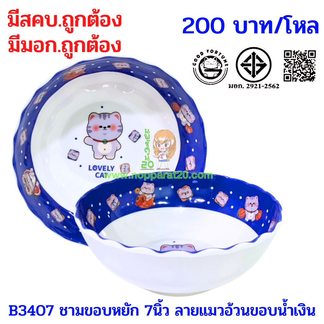 ขายส่งทุกอย่าง20,ทุกอย่าง20,ขายส่ง20,นพรัตน์20,แฟรนไชต์20,แฟรนไชส์20