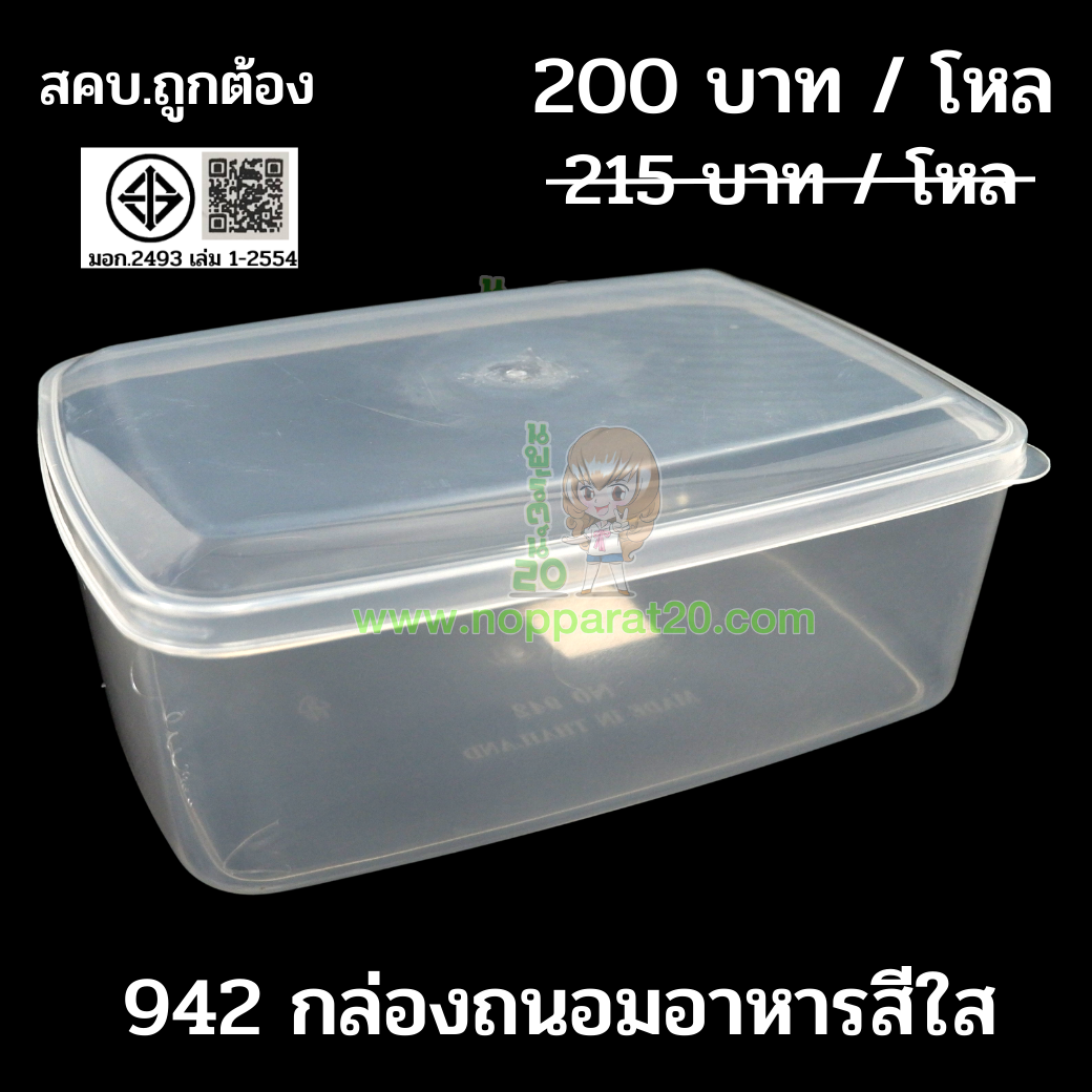 ขายส่งทุกอย่าง20,ทุกอย่าง20,ขายส่ง20,นพรัตน์20,แฟรนไชต์20,แฟรนไชส์20