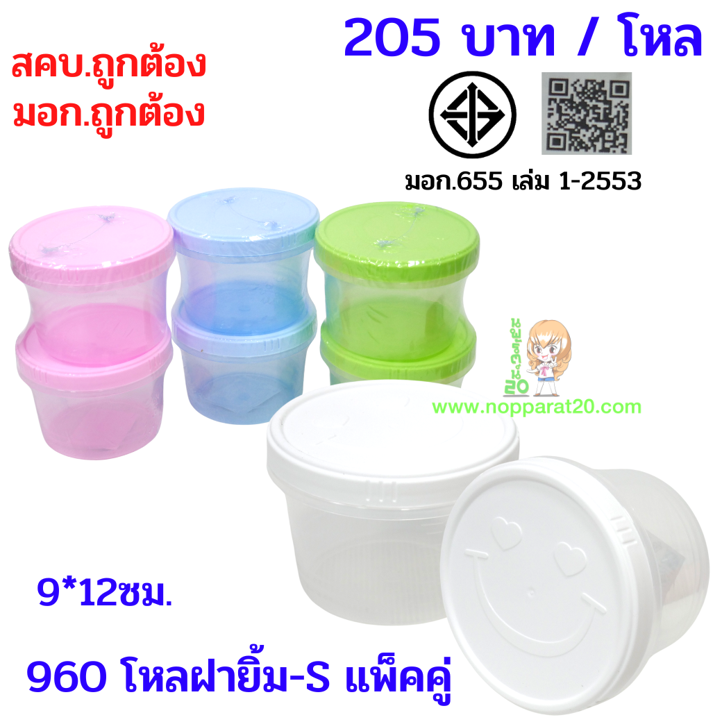 ขายส่งทุกอย่าง20,ทุกอย่าง20,ขายส่ง20,นพรัตน์20,แฟรนไชต์20,แฟรนไชส์20