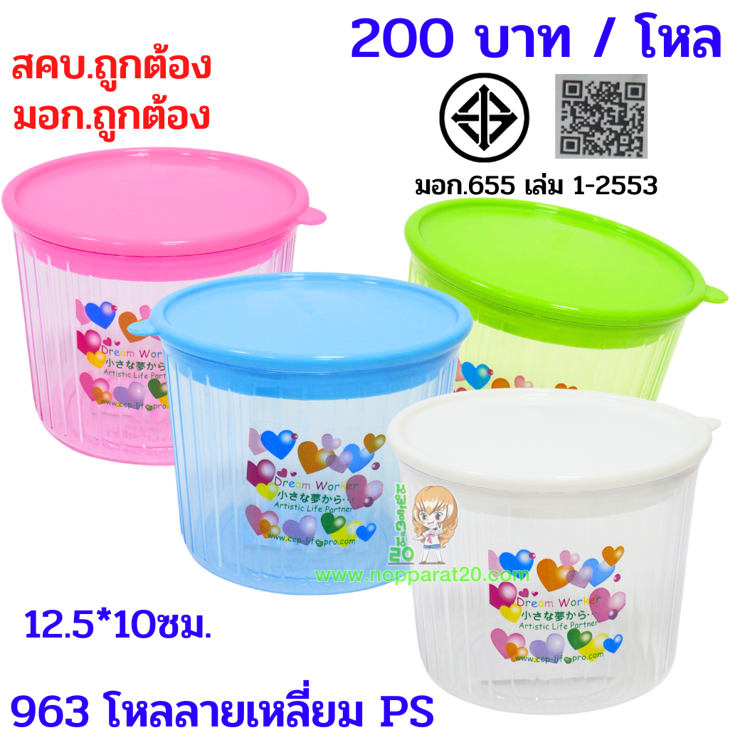 ขายส่งทุกอย่าง20,ทุกอย่าง20,ขายส่ง20,นพรัตน์20,แฟรนไชต์20,แฟรนไชส์20