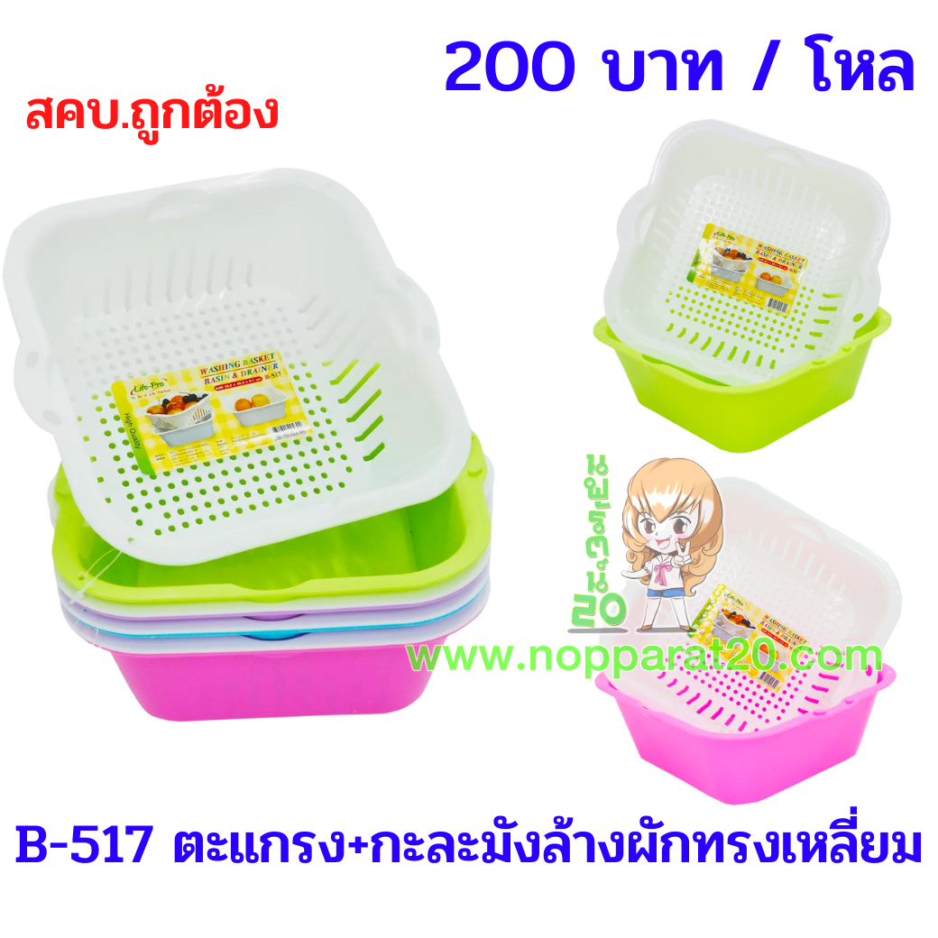 ขายส่งทุกอย่าง20,ทุกอย่าง20,ขายส่ง20,นพรัตน์20,แฟรนไชต์20,แฟรนไชส์20
