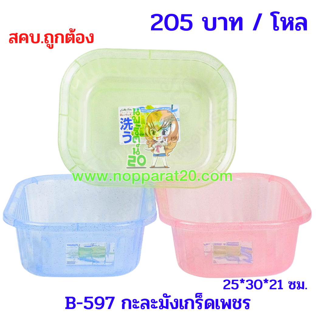 ขายส่งทุกอย่าง20,ทุกอย่าง20,ขายส่ง20,นพรัตน์20,แฟรนไชต์20,แฟรนไชส์20