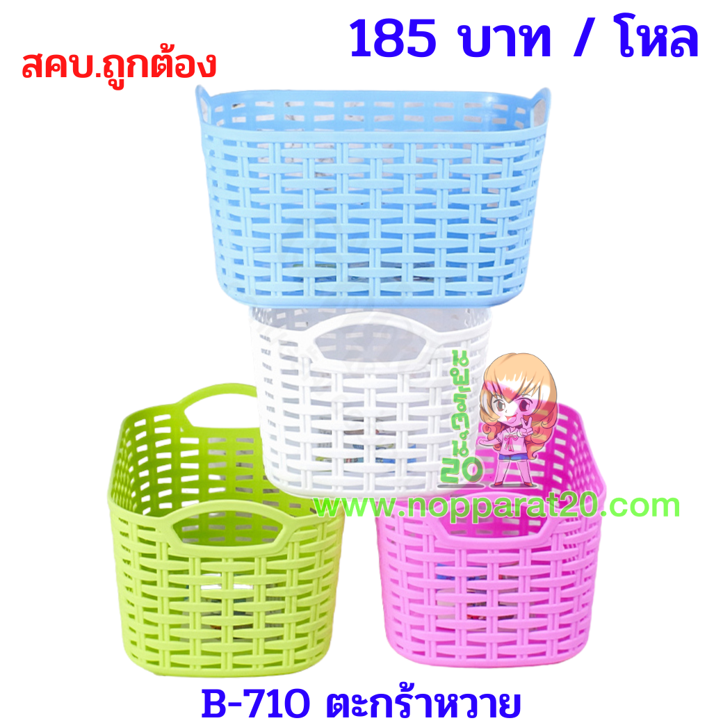 ขายส่งทุกอย่าง20,ทุกอย่าง20,ขายส่ง20,นพรัตน์20,แฟรนไชต์20,แฟรนไชส์20