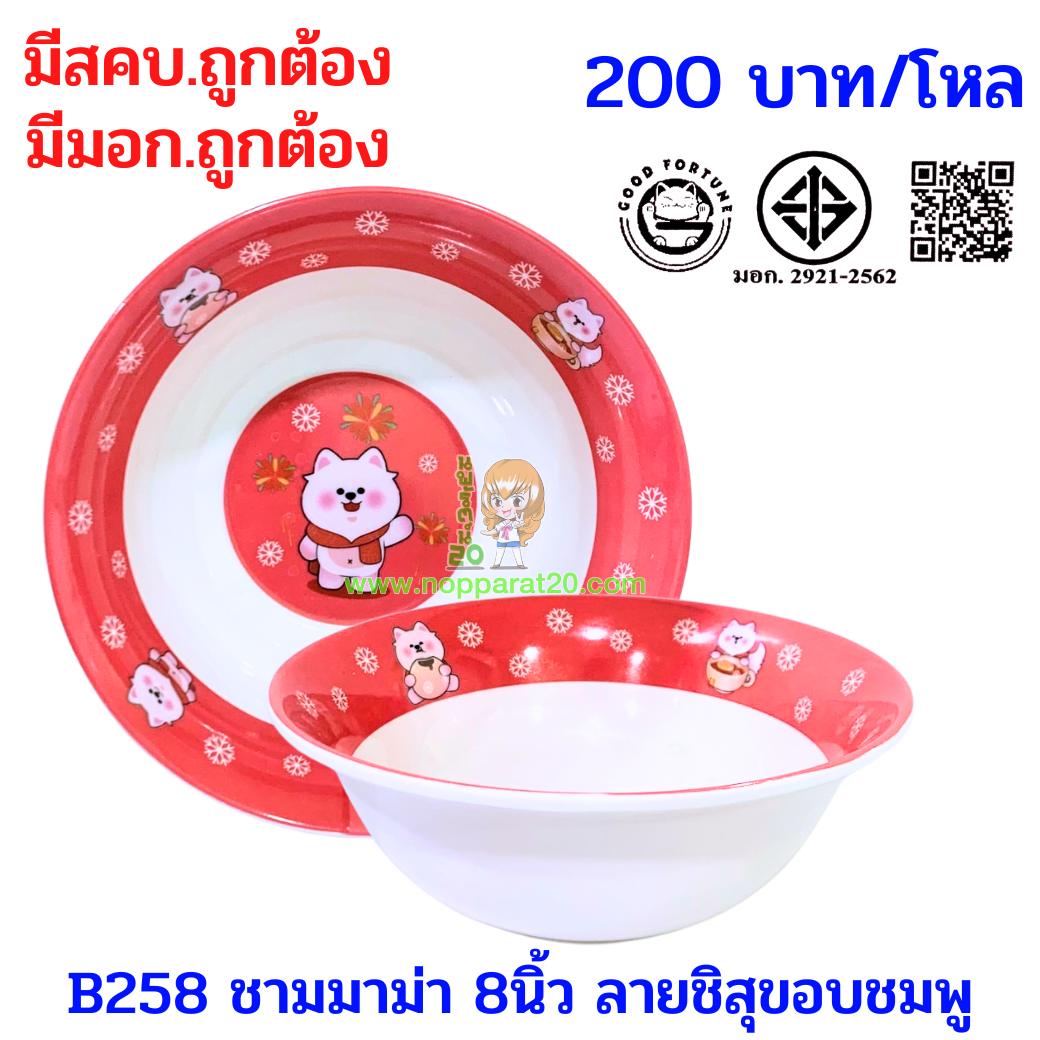 ขายส่งทุกอย่าง20,ทุกอย่าง20,ขายส่ง20,นพรัตน์20,แฟรนไชต์20,แฟรนไชส์20