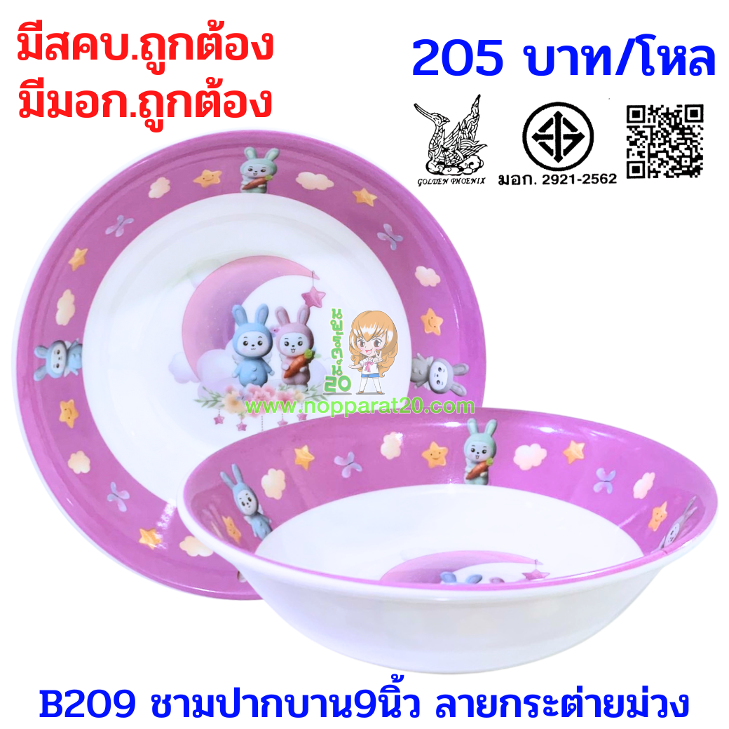 ขายส่งทุกอย่าง20,ทุกอย่าง20,ขายส่ง20,นพรัตน์20,แฟรนไชต์20,แฟรนไชส์20