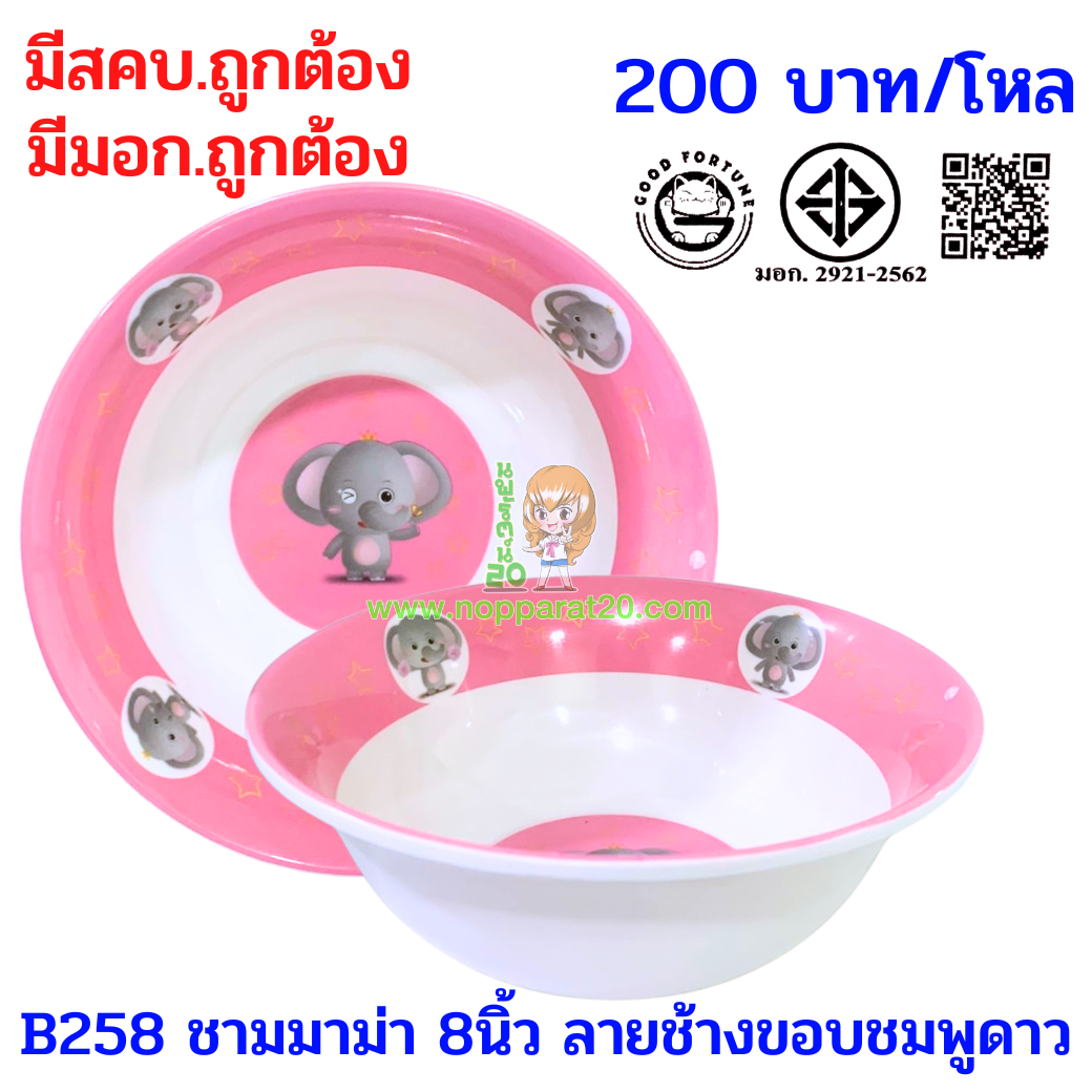ขายส่งทุกอย่าง20,ทุกอย่าง20,ขายส่ง20,นพรัตน์20,แฟรนไชต์20,แฟรนไชส์20