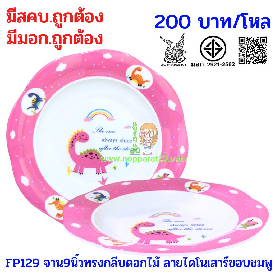 ขายส่งทุกอย่าง20,ทุกอย่าง20,ขายส่ง20,นพรัตน์20,แฟรนไชต์20,แฟรนไชส์20