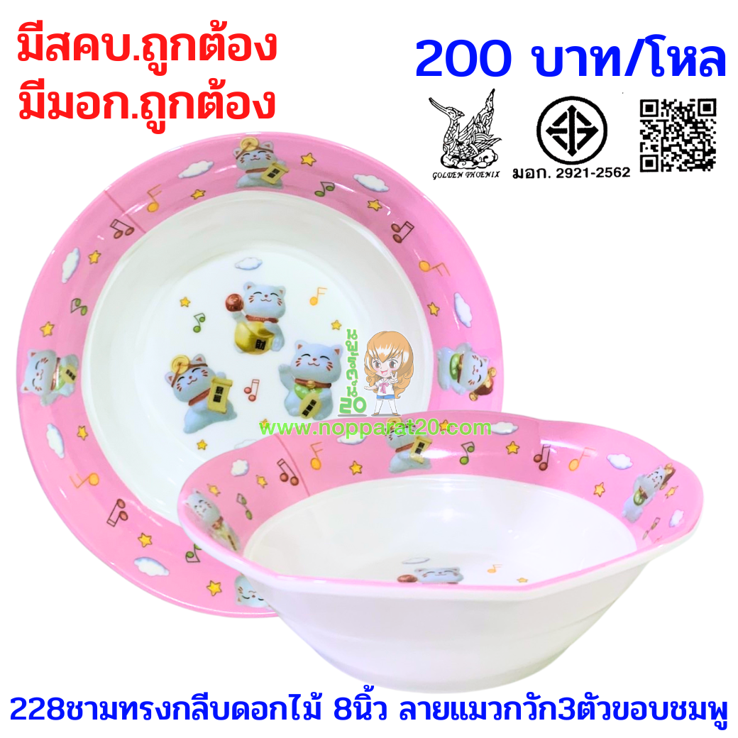 ขายส่งทุกอย่าง20,ทุกอย่าง20,ขายส่ง20,นพรัตน์20,แฟรนไชต์20,แฟรนไชส์20