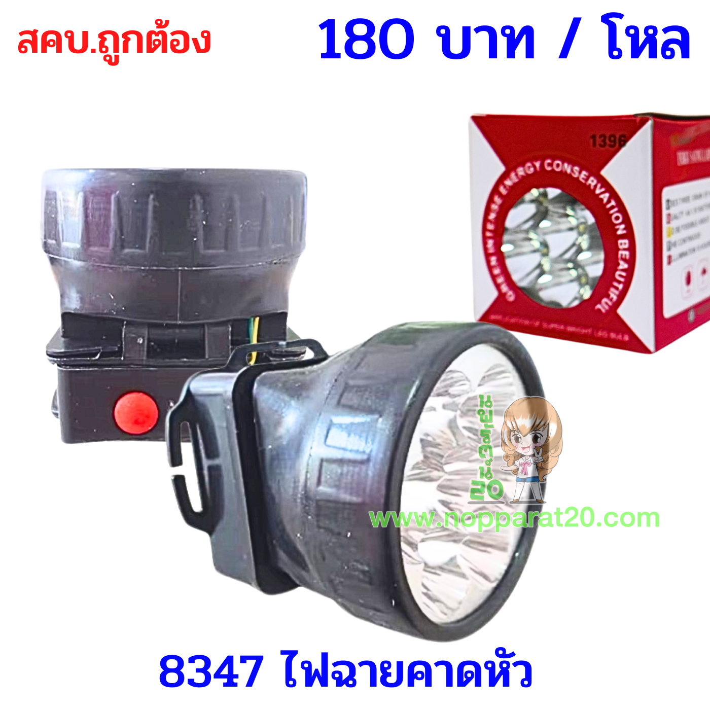 ขายส่งทุกอย่าง20,ทุกอย่าง20,ขายส่ง20,นพรัตน์20,แฟรนไชต์20,แฟรนไชส์20