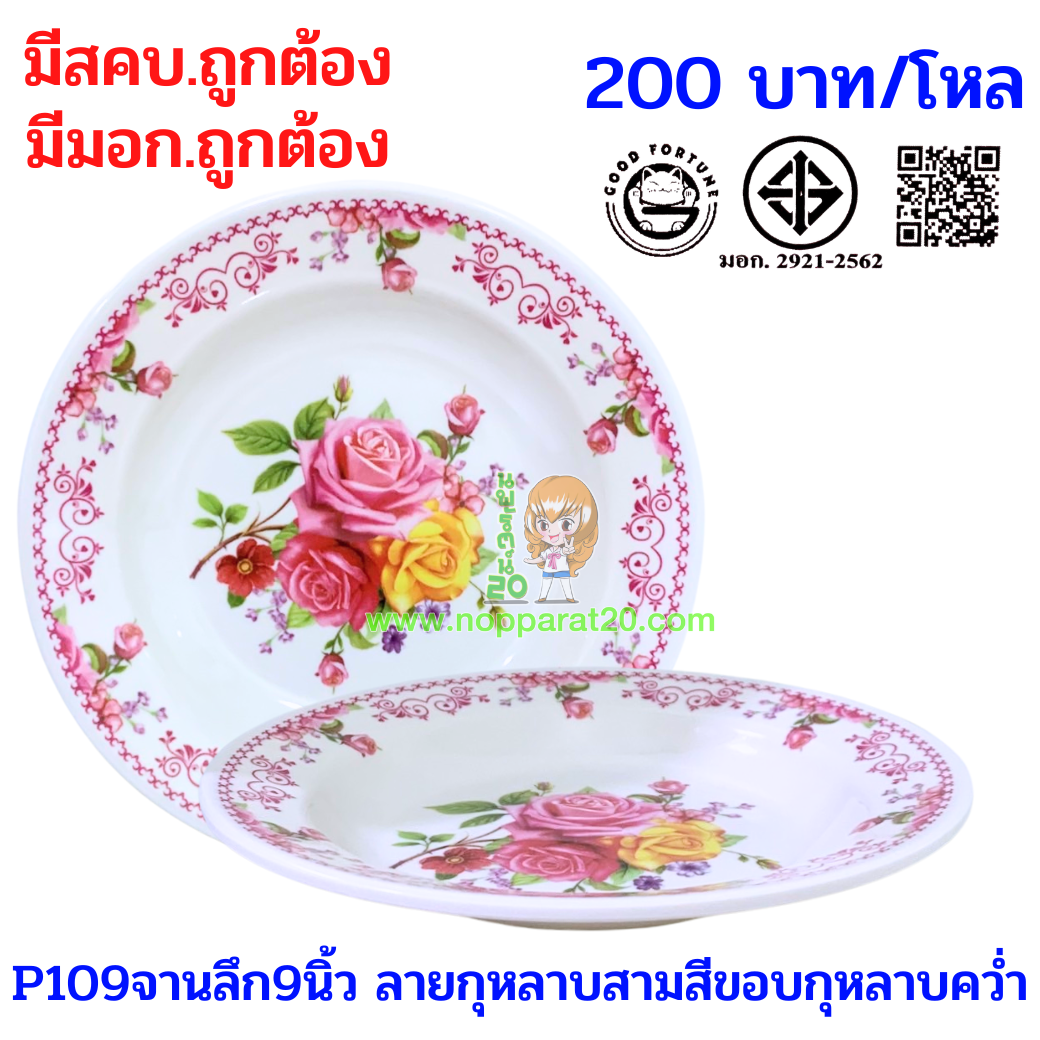 ขายส่งทุกอย่าง20,ทุกอย่าง20,ขายส่ง20,นพรัตน์20,แฟรนไชต์20,แฟรนไชส์20