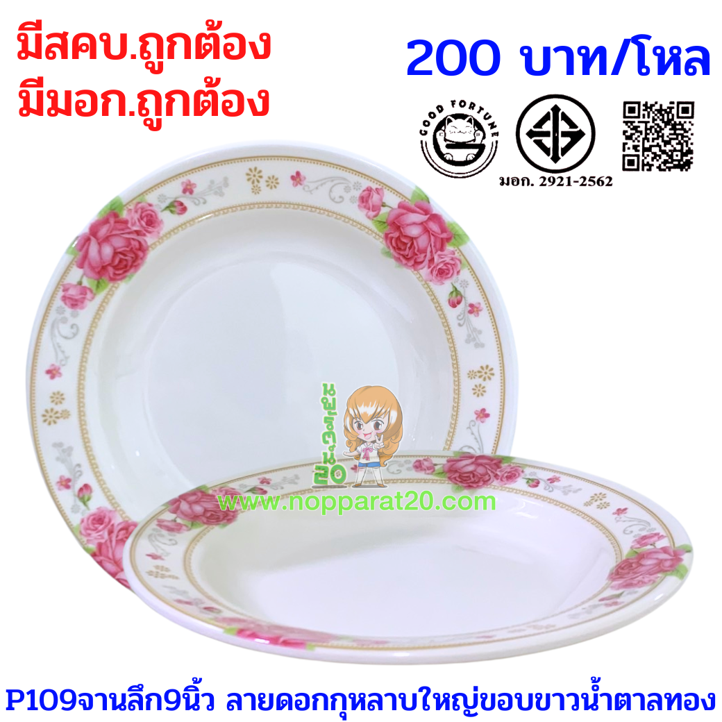 ขายส่งทุกอย่าง20,ทุกอย่าง20,ขายส่ง20,นพรัตน์20,แฟรนไชต์20,แฟรนไชส์20