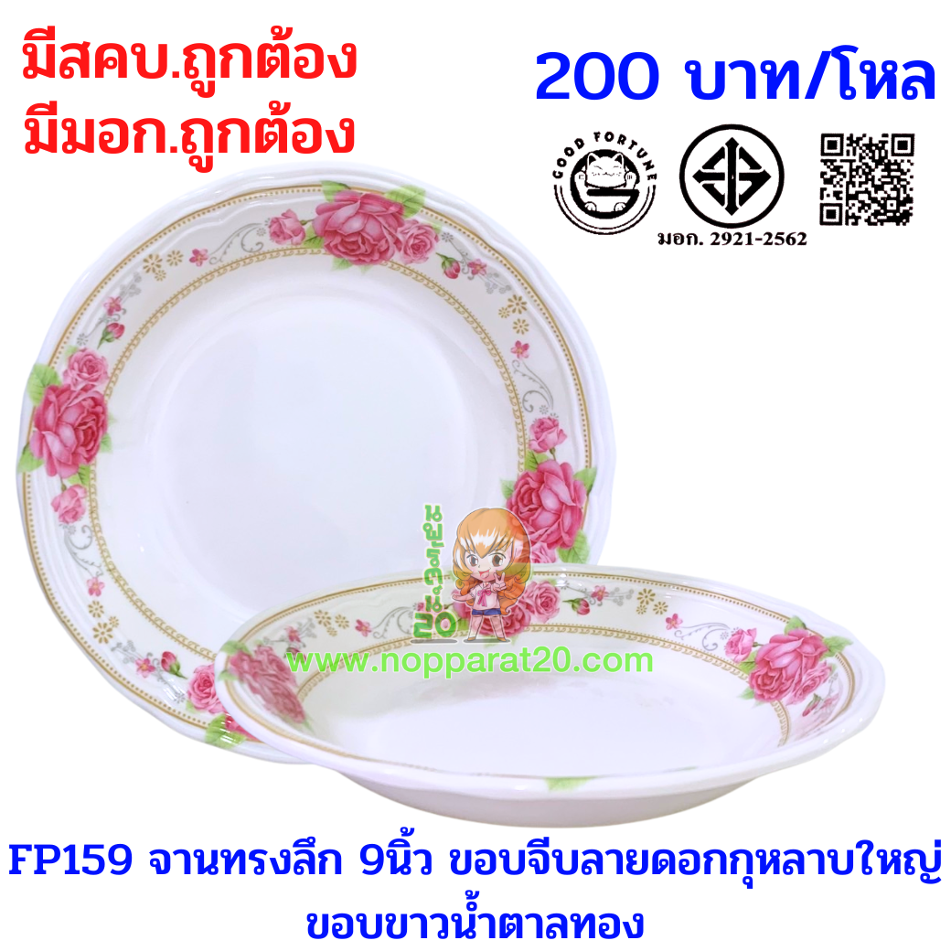ขายส่งทุกอย่าง20,ทุกอย่าง20,ขายส่ง20,นพรัตน์20,แฟรนไชต์20,แฟรนไชส์20
