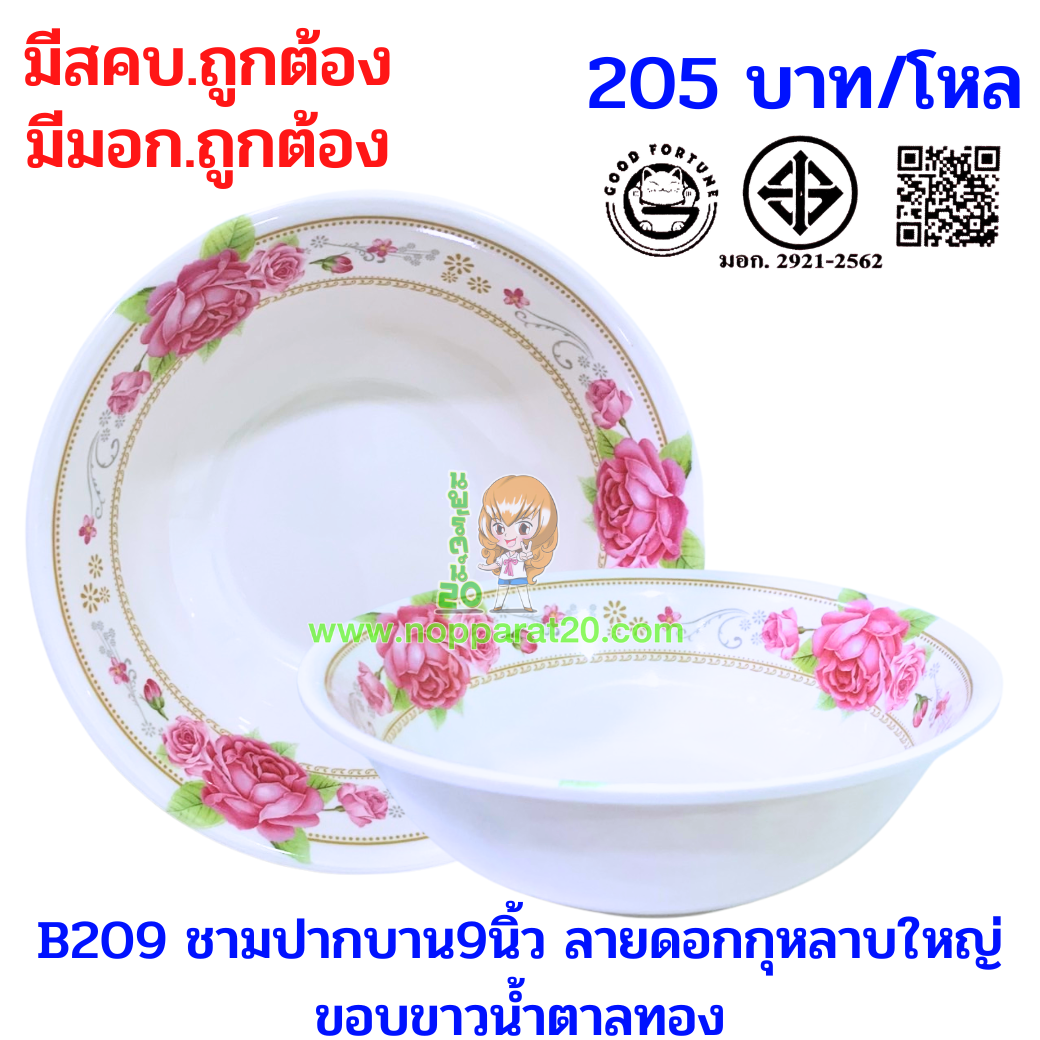 ขายส่งทุกอย่าง20,ทุกอย่าง20,ขายส่ง20,นพรัตน์20,แฟรนไชต์20,แฟรนไชส์20