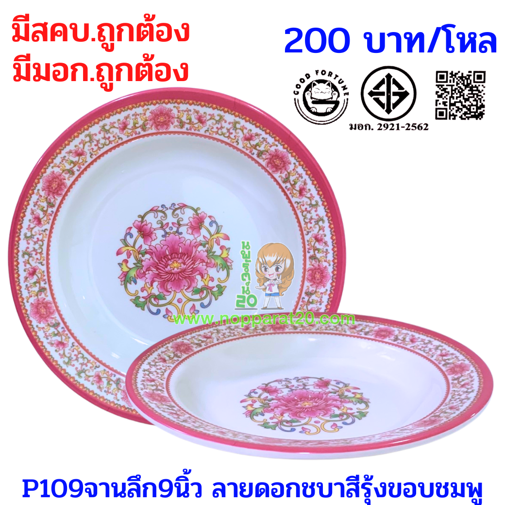 ขายส่งทุกอย่าง20,ทุกอย่าง20,ขายส่ง20,นพรัตน์20,แฟรนไชต์20,แฟรนไชส์20