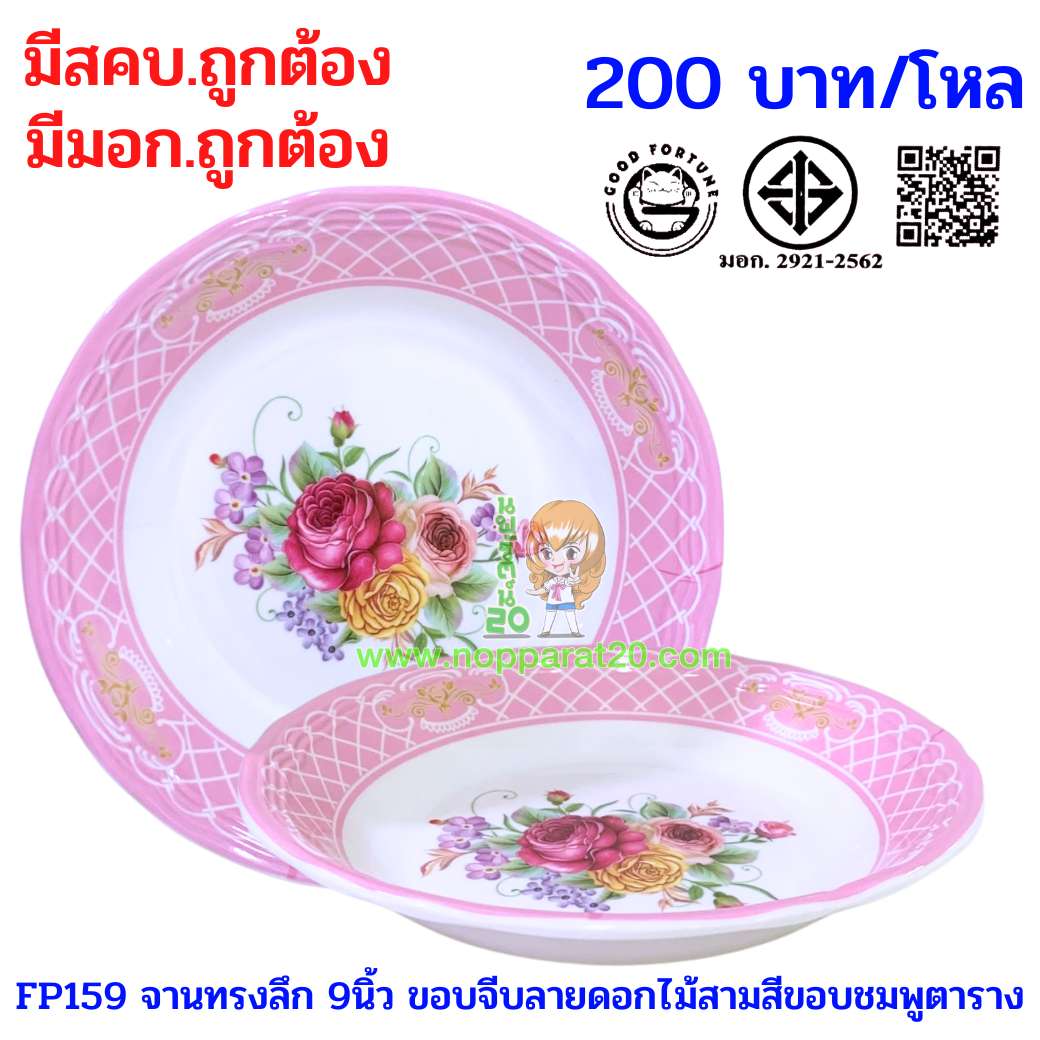 ขายส่งทุกอย่าง20,ทุกอย่าง20,ขายส่ง20,นพรัตน์20,แฟรนไชต์20,แฟรนไชส์20