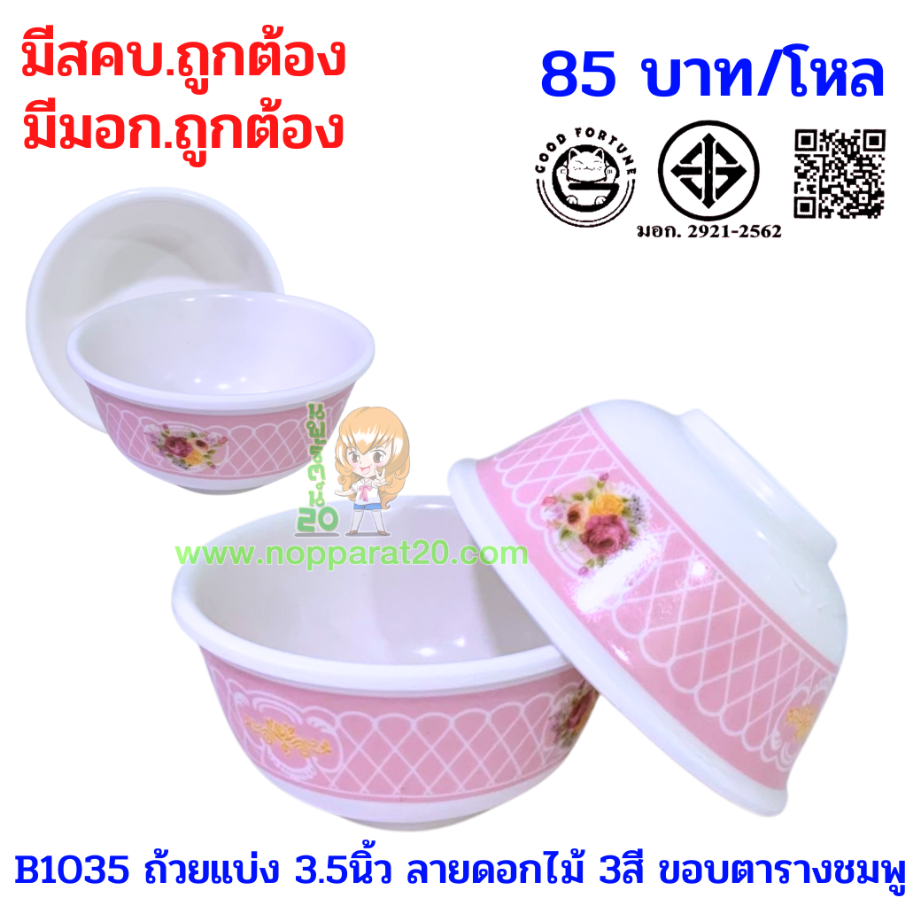 ขายส่งทุกอย่าง20,ทุกอย่าง20,ขายส่ง20,นพรัตน์20,แฟรนไชต์20,แฟรนไชส์20