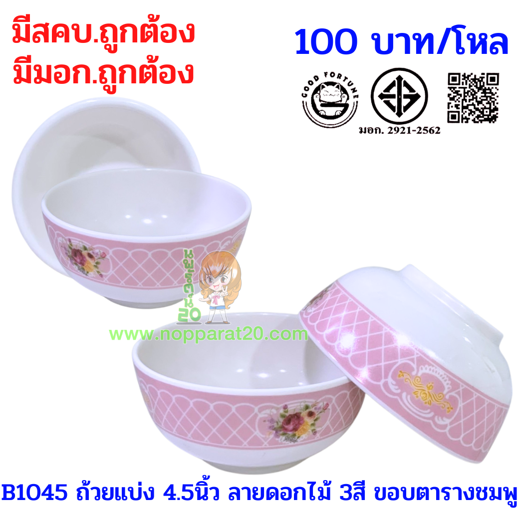 ขายส่งทุกอย่าง20,ทุกอย่าง20,ขายส่ง20,นพรัตน์20,แฟรนไชต์20,แฟรนไชส์20
