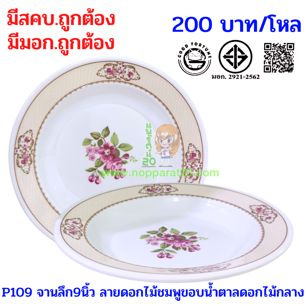 ขายส่งทุกอย่าง20,ทุกอย่าง20,ขายส่ง20,นพรัตน์20,แฟรนไชต์20,แฟรนไชส์20