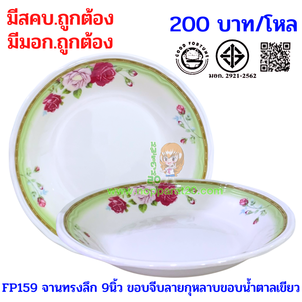 ขายส่งทุกอย่าง20,ทุกอย่าง20,ขายส่ง20,นพรัตน์20,แฟรนไชต์20,แฟรนไชส์20