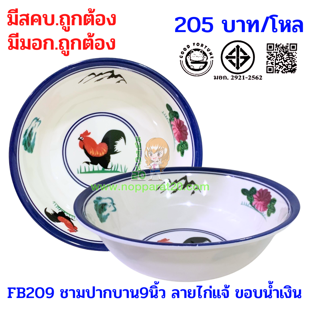 ขายส่งทุกอย่าง20,ทุกอย่าง20,ขายส่ง20,นพรัตน์20,แฟรนไชต์20,แฟรนไชส์20